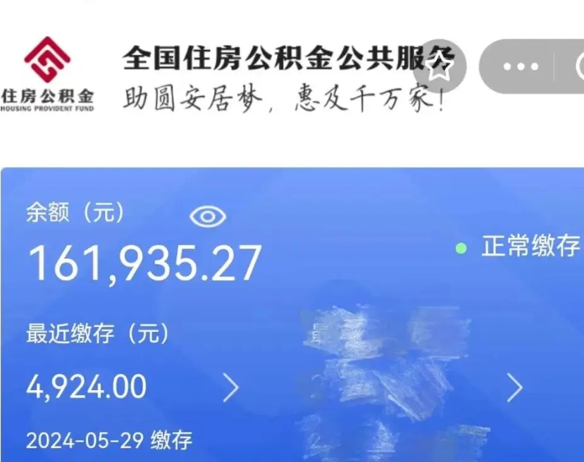 宿州如何取封存公积金（提取封存公积金流程）